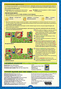 Galda spēle - Karakasons (Carcassonne). Big Box